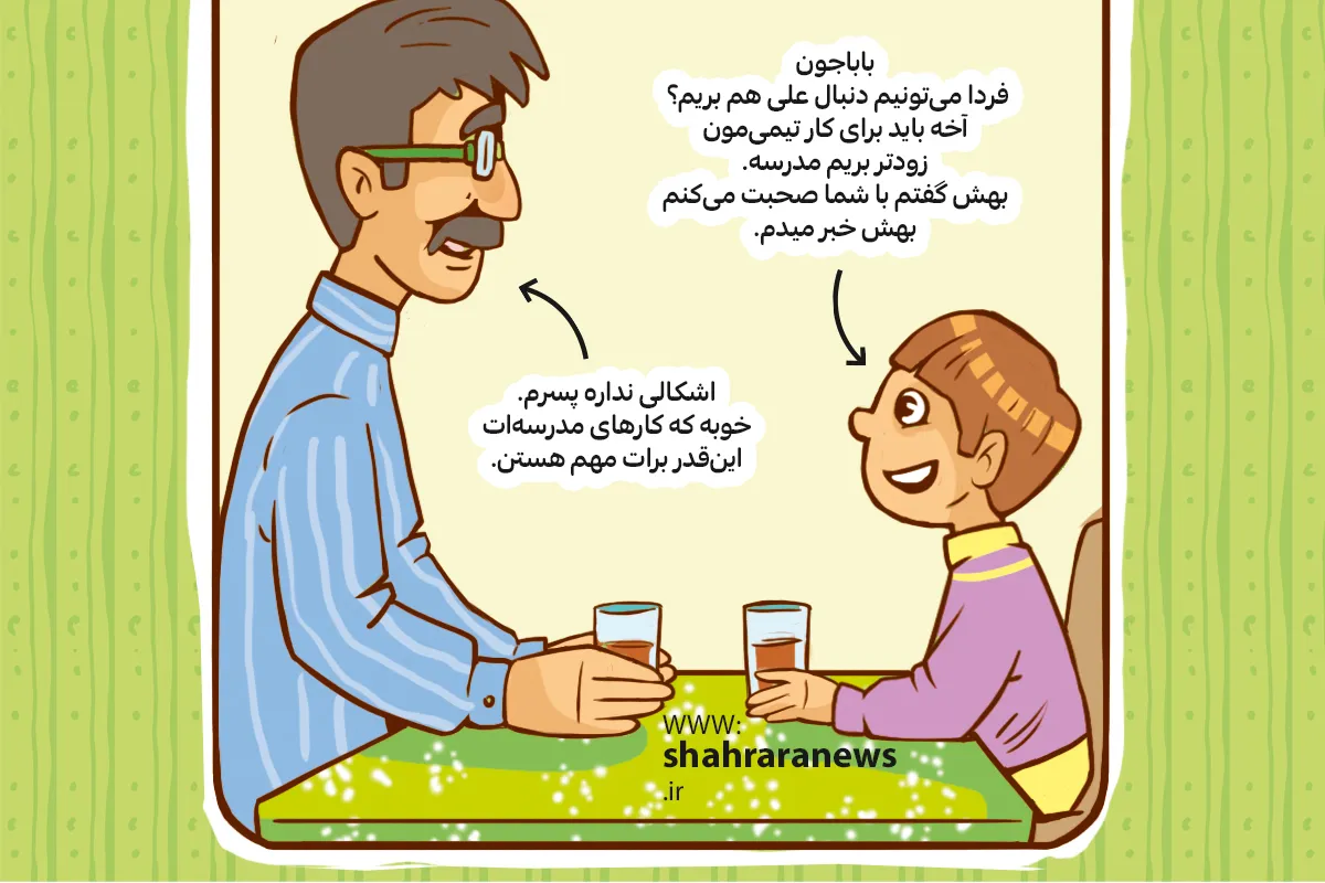 همراهی در مسئولیت همراهی در مسئولیت
