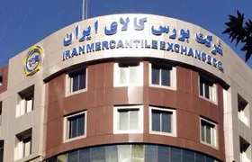 جزئیات پذیرش&zwnj;های جدید بورس کالا اعلام شد