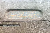 درباره کوچه ناظر در خیابان شهید هاشمی‌نژاد مشهد | تاریخ کهنه کوچه «باغ نو»