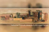 تصویر شهر در بوم شعر سهراب سپهری