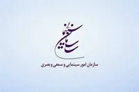 تفاهم‌نامه‌ای برای همکاری سازمان سینمایی و آموزش فنی و حرفه‌ای کشور