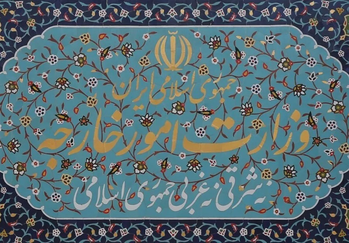واکنش وزارت خارجه به اتهام‌زنی بی‌اساس آرژانتین به سپاه پاسداران