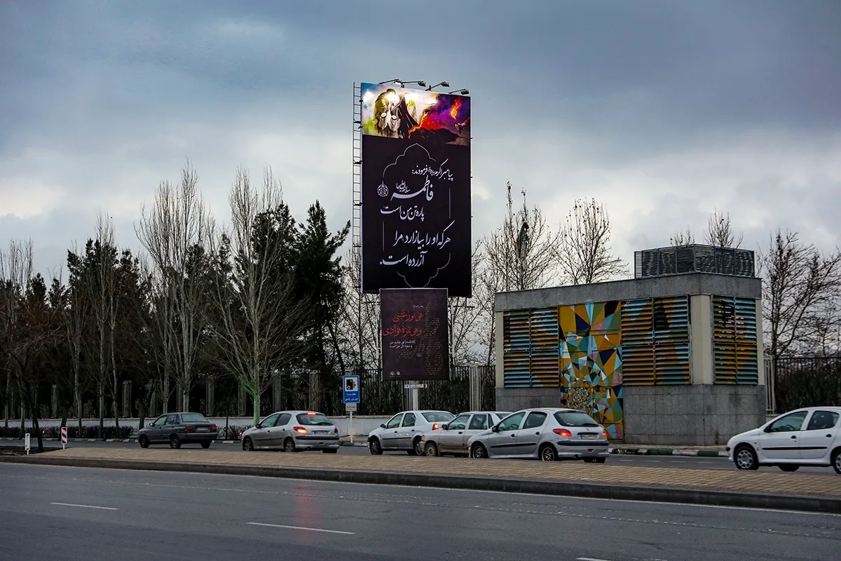 مشهد در سوگ بانوی دوعالم | قاب‌هایی از اکران بیلبوردهای فاطمی در سطح شهر