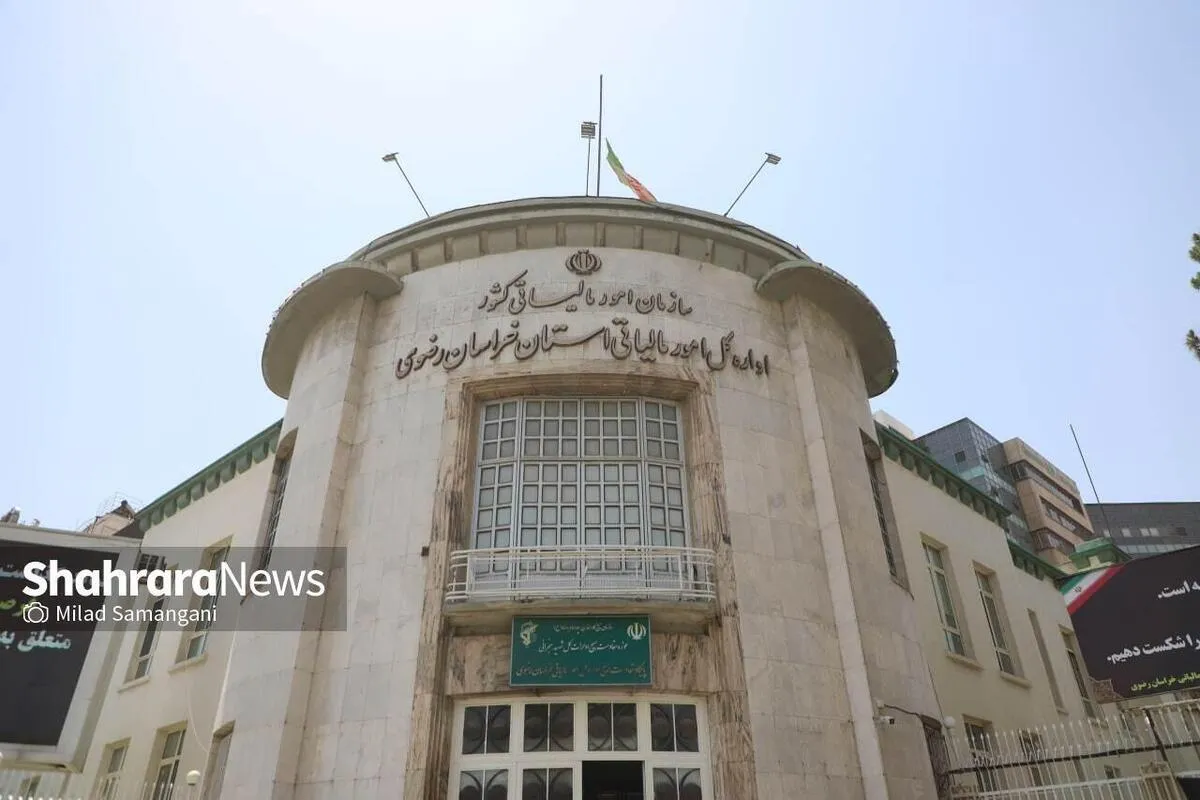 تامین اعتبار ۱۳۹ پروژه در خراسان رضوی از محل طرح «نشان‌دار کردن مالیات‌ها»