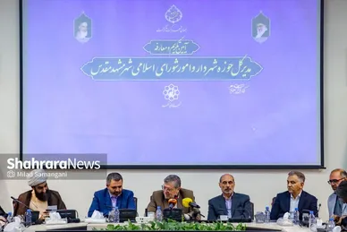 گزارش تصویری | آیین تکریم و معارفه مدیرکل حوزه شهردار و امور شورای اسلامی شهر مشهد مقدس