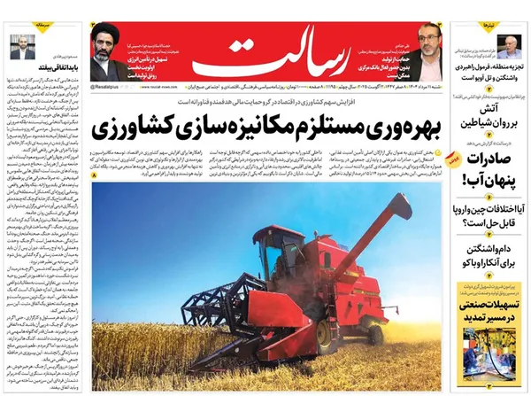 صفحه نخست روزنامه‌های کشور - شنبه ۱۱ مرداد ۱۴۰۴