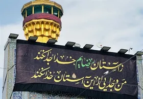حرم مطهر امام رضا (ع) سیاه&zwnj;پوش شد + عکس