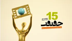 افزایش مبلغ جوایز جشنواره &laquo;سینماحقیقت&raquo;