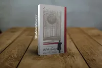 «بیست‌ویک داستان» به بازار کتاب آمد | دیدار دوباره با ارنست همینگوی و نجف دریابندری
