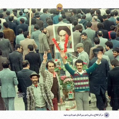 عکس هایی جالب از ۱۲ بهمن مشهد که برای نخستین بار می بینید