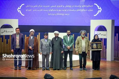 گزارش تصویری | سومین دوره اهدای نشان مشهدالرضا (ع) - ۲