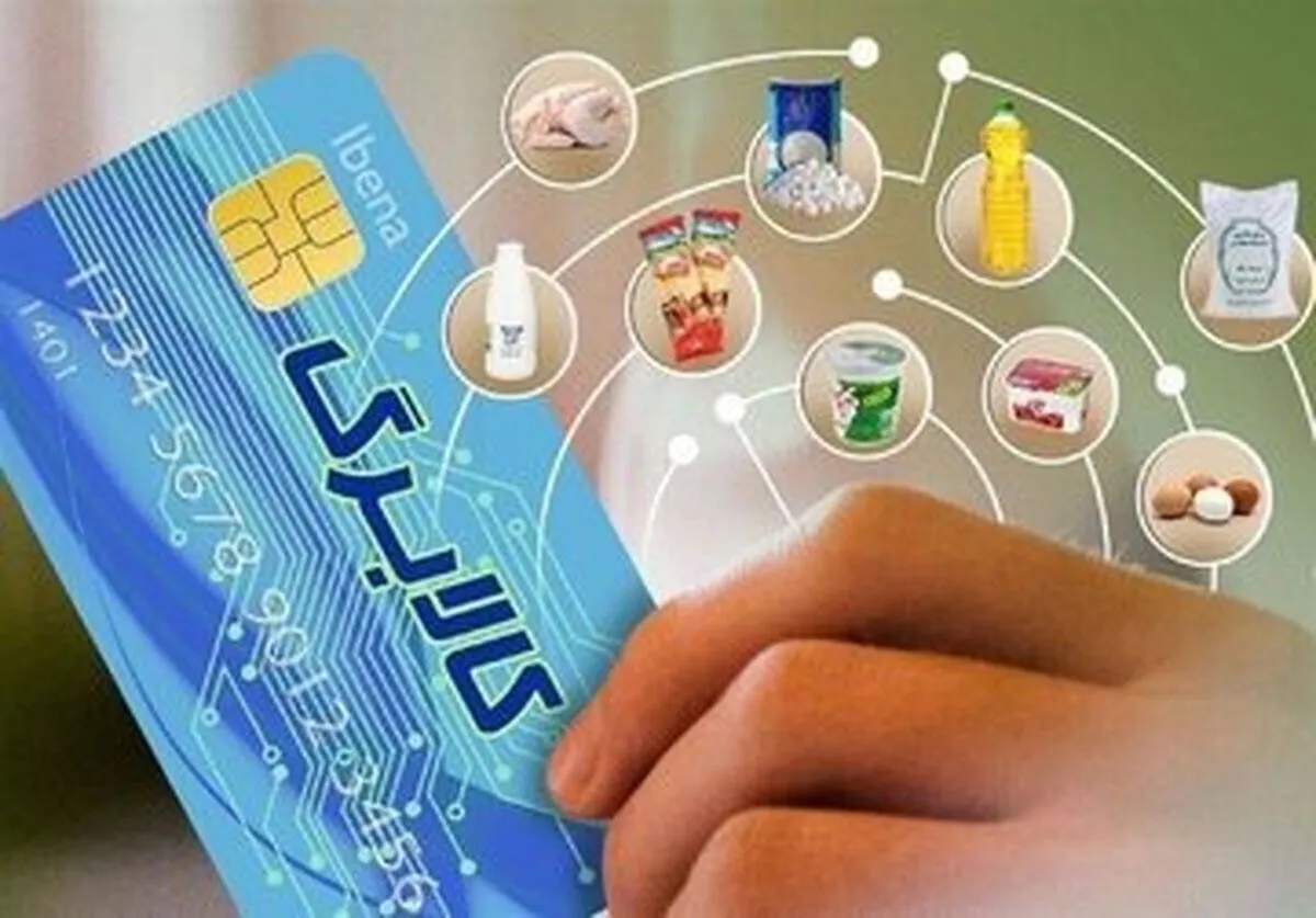 خبر فوری برای مشمولان دریافت کالابرگ|حتما منتظر دریافت این پیامک باشید!