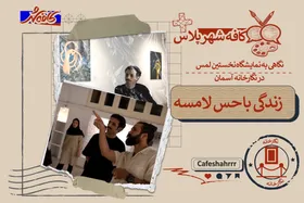 &laquo;کافه شهر پلاس&raquo;: نگاهی به نمایشگاه نخستین لمس در نگارخانه آسمان | زندگی با حس لامسه