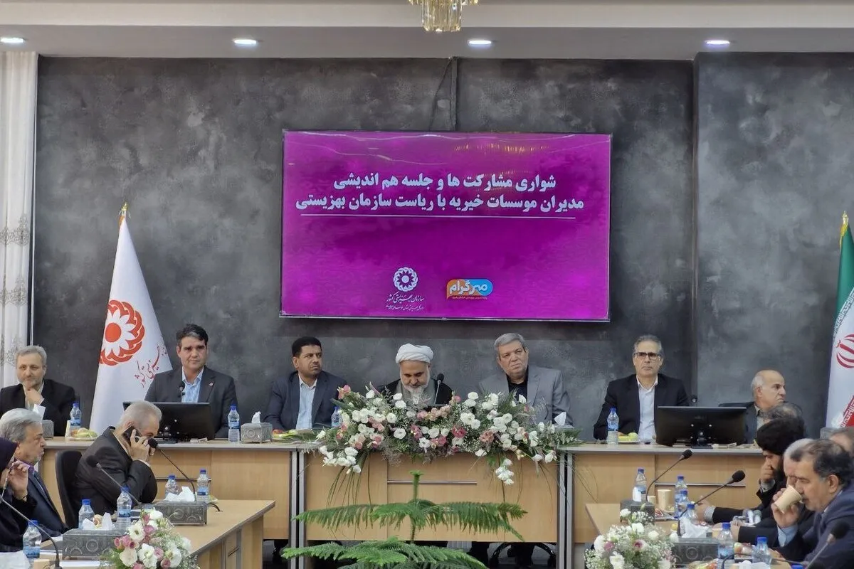 رئیس سازمان بهزیستی: زیست‌بوم توسعه مشارکت‌های مردمی تشکیل می‌شود | کمک ۴۰۰ میلیاردی خیرین در خراسان رضوی + فیلم
