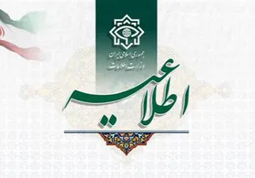 محموله بزرگ الکترونیکی جاسوسی و خرابکاری کشف شد (۲۳ دی ۱۴۰۴)