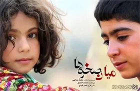 &laquo;میان صخره&zwnj;ها&raquo; از روس&zwnj;ها جایزه گرفت