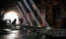 کاندید شدن &laquo;آرام&zwnj;گاه&raquo; در جشنواره &laquo;رحمت&raquo; ترکیه