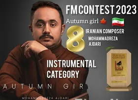 تک&zwnj;آهنگ &laquo;دختر پاییزی&raquo; در بین ۸ اثر برتر جهان