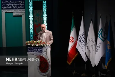 آیین ملی پاسداشت ادبیات جهاد و مقاومت