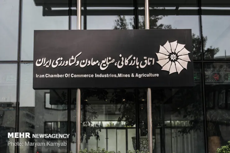 انحلال مرکز ملی رتبه‌بندی اتاق بازرگانی ایران