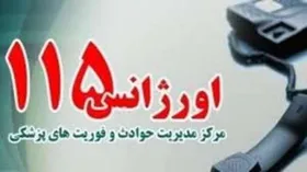 روزانه بیش از ۵ هزار تماس بی&zwnj;مورد با اورژانس ۱۱۵ مشهد گرفته می&zwnj;شود