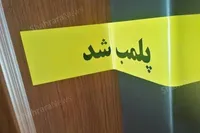 پلمب ۱۶ واحد صنفی متخلف در بازار مشهد در فروردین ۱۴۰۵