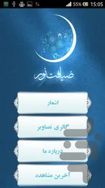 بهترین تقویم‌های اندروید و IOS با اوقات شرعی و پخش اذان‌ | ویژه‌ ماه مبارک رمضان