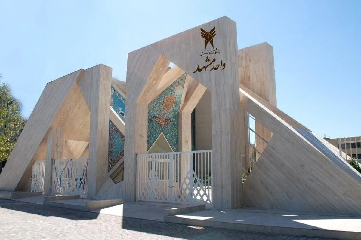 ترم تابستان دانشگاه آزاد اسلامی خراسان رضوی؛ کلاس‌ها مجازی امتحانات حضوری