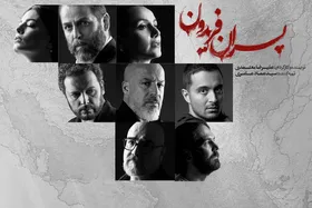 تئاتر &laquo;پسران فریدون&raquo; با ۵۳ اجرا و ۴۰ هزار تماشاگر به پایان رسید