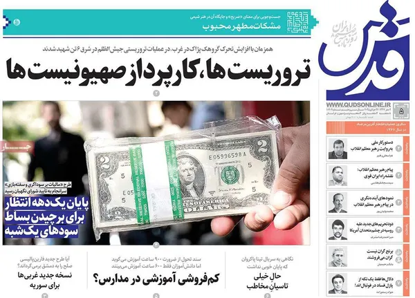 صفحه نخست روزنامه‌های کشور - یکشنبه ۵ مرداد ۱۴۰۴
