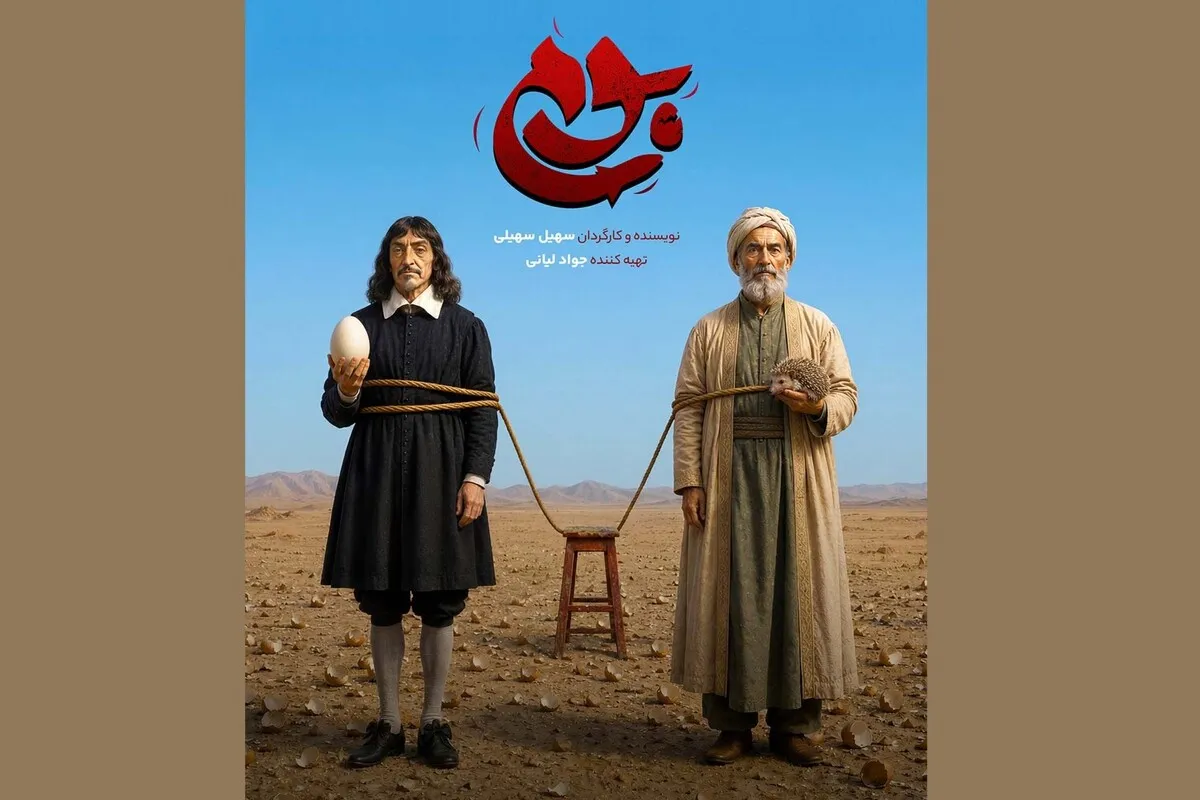 «بوم» به روی صحنه سالن استاد نوری مشهد می‌رود | روایت متفاوتی از جنگ با زبان کمدی