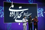 گزارشی از اهدای جوایز بخش تجلی اراده ملی چهلمین جشنواره فیلم فجر