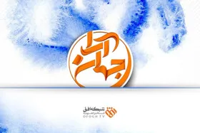 بازگشت برنامه &laquo;جهان آرا&raquo; با تغییر مجری&zwnj; + زمان پخش