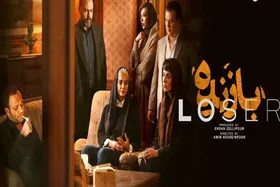 همه چیز درباره سریال جنایی &laquo;بازنده&raquo; + تیزر، بازیگران و زمان پخش