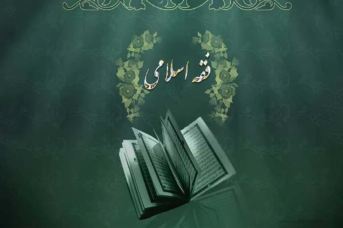 چگونه می‌توان جریان فقهی جدید ایجاد کرد؟