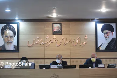 یکصد و بیست و هشتمین جلسه علنی شورای اسلامی شهر مشهد