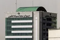 دیوان محاسبات به واگذاری ۵۴۴ هزار قلم کالا از اموال تملیکی ایراد وارد کرد
