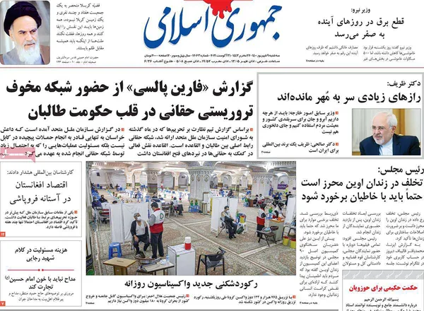 صفحه نخست روزنامه‌های کشور - سه‌شنبه ۹ شهریور ۱۴۰۰