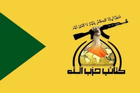 کتائب حزب&zwnj;الله عراق: طرح ترامپ مملو از تله است
