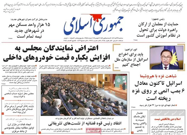 صفحه نخست روزنامه‌های کشور - سه‌شنبه ۲۹ آبان ۱۴۰۳