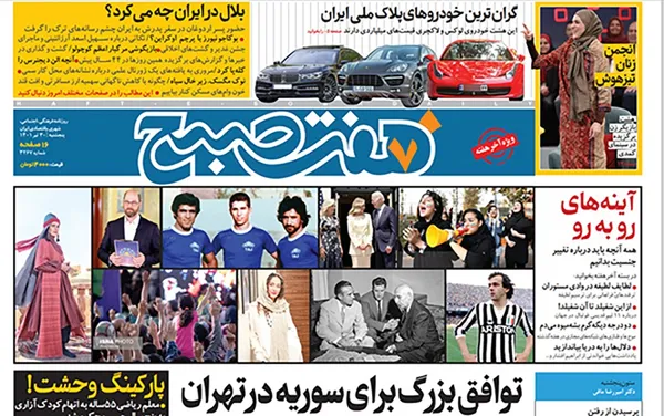 صفحه نخست روزنامه‌های کشور - پنجشنبه ۳۰ تیر ۱۴۰۱
