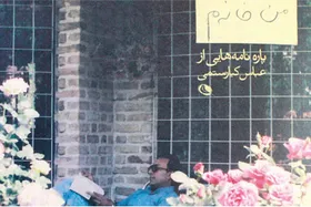 نگاهی به مجموعه نامه&zwnj;های خصوصی کیارستمی که به&zwnj;تازگی منتشر شده است