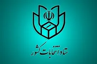 رئیس ستاد انتخابات: وزارت کشور در انتخابات سوگیری سیاسی ندارد| از رای مردم صیانت می‌کنیم