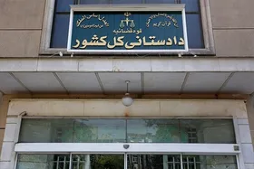دادستانی کل کشور درباره انتشار تصاویر محل اصابت پرتابه&zwnj;های دشمن هشدار داد
