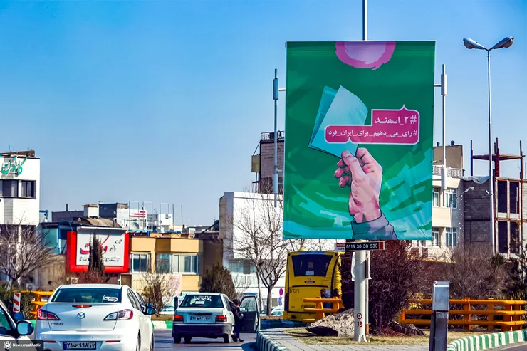 همه برای ایران فردا
