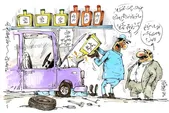 کاریکاتور | با افزایش ۵۰ درصدی قیمت روغن موتور، بازار فروش روغن‌های تقلبی داغ شد