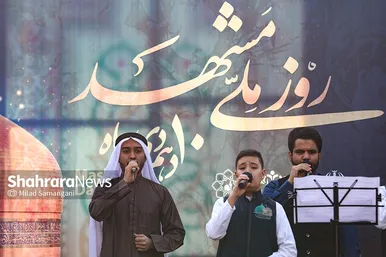 اولین مراسم «روز ملی مشهد»