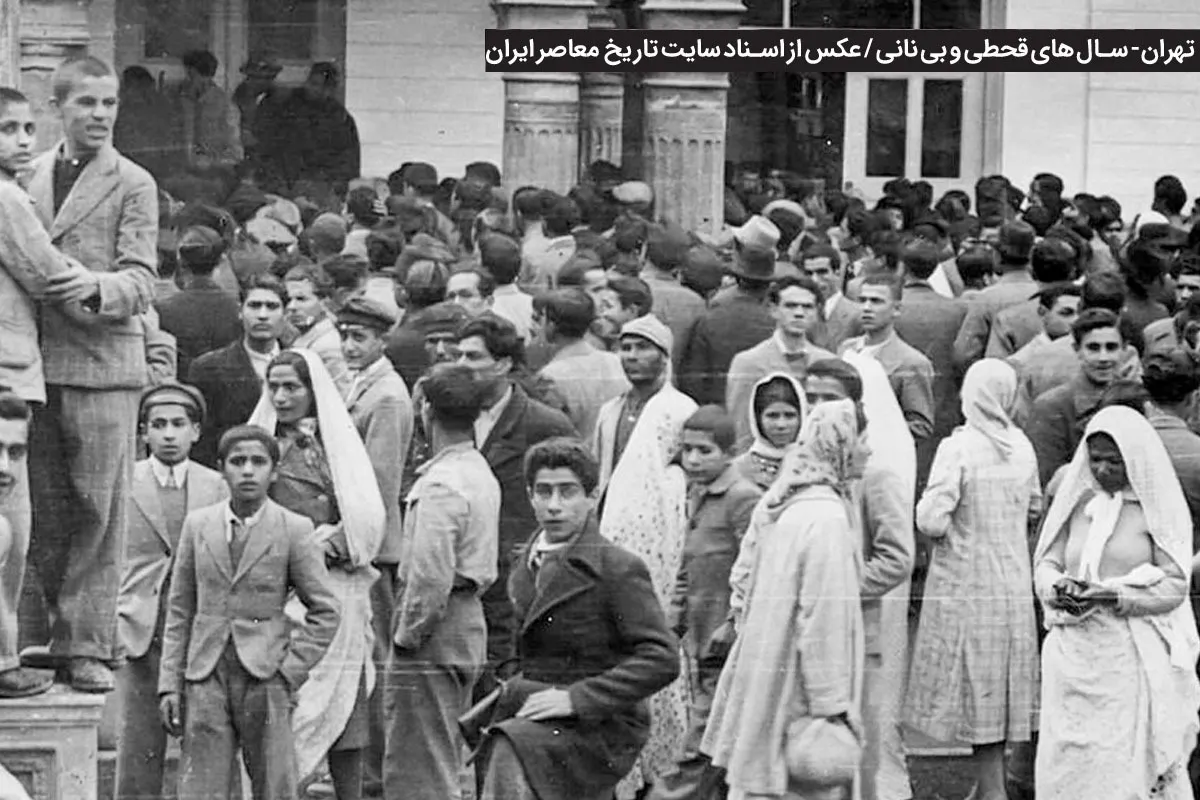 گذری بر رویداد‌های آذرماه سال ۱۳۲۱ و آغاز قحطی و بلوای نان در مشهد | سیاست غلطی که روزگار مردم را سیاه کرد