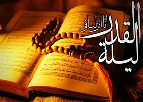 تاریخ دقیق شب&zwnj;های قدر سال ۱۴۰۱ + فضیلت