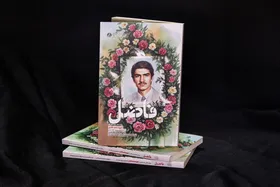 کتاب &laquo;فاضل&raquo; منتشر شد | از مهندسی صنایع شریف تا مهندسی شناسایی در میدان هویزه